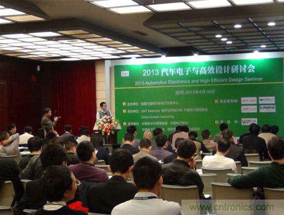 圖2：大聯(lián)大專家方案分享，現(xiàn)場觀眾聚精會神聽講