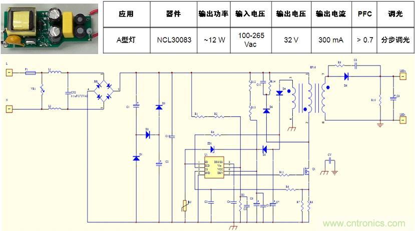 基于NCL30082/3的初級端反饋、分步調(diào)光、反激A型燈LED驅(qū)動器設(shè)計(jì)