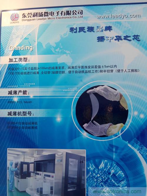 圖2:利揚(yáng)晶圓減薄產(chǎn)能達(dá)到每月6萬片