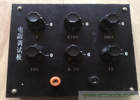 電阻調(diào)試板DIY，你一定用得到！