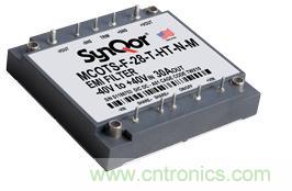 SynQor發(fā)布新型半磚瞬態(tài)EMI濾波器，差模干擾衰減能力超80dB