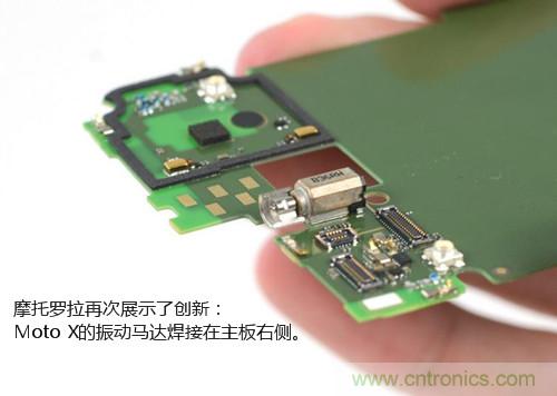 揭秘八核X8 SoC真面目，智能手機(jī)Moto X詳細(xì)拆解！