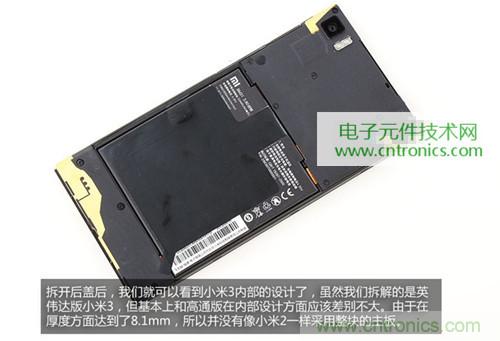 完爆三星Note 3，小米3移動版工程機拆解！