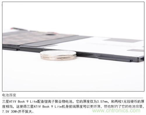 三星ATIV Book 9 Lite拆解：內(nèi)外兼修，做工優(yōu)秀