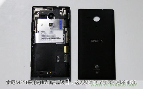 拆解4G新機(jī)索尼M35t：用料十足，易于維修