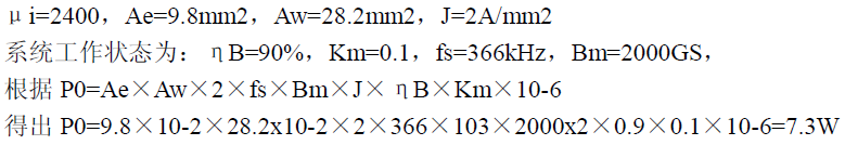 高效、可靠的緊湊型DCDC隔離電源電路設(shè)計(jì)