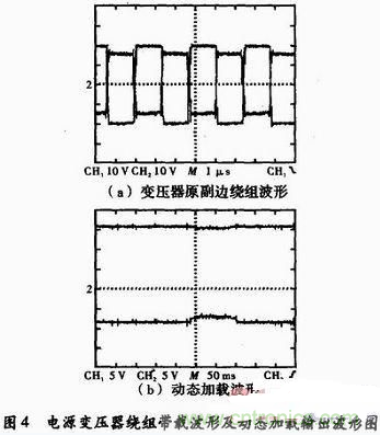 高效、可靠的緊湊型DCDC隔離電源電路設(shè)計(jì)