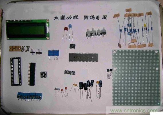 制作所需的元器件如下圖所示；