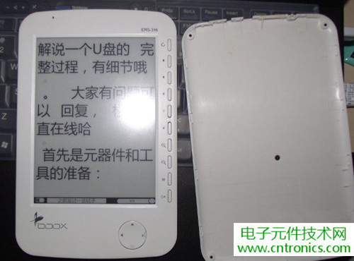 探秘電子紙！一款電紙書的電子墨水屏拆解