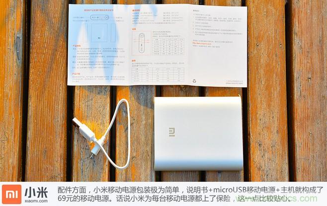 69元小米移動(dòng)電源拆解，超高性價(jià)比有什么秘密？