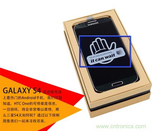 大神級S4拆機分析，小伙伴們驚呆了！