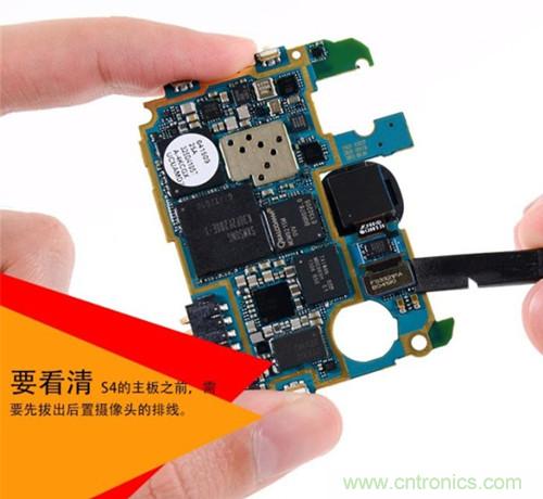 大神級S4拆機分析，小伙伴們驚呆了！