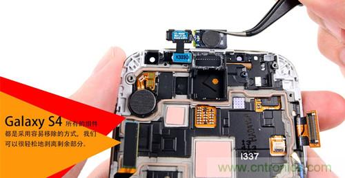 大神級S4拆機分析，小伙伴們驚呆了！