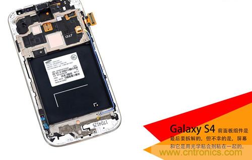 大神級S4拆機分析，小伙伴們驚呆了！
