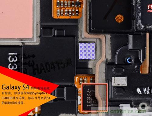 大神級S4拆機分析，小伙伴們驚呆了！