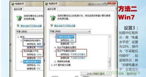 三大方法幫你的筆記本電池恢復(fù)&ldquo;戰(zhàn)斗力&rdquo;