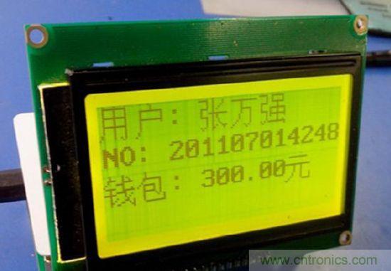 讀到卡，顯示姓名，學(xué)號，錢包