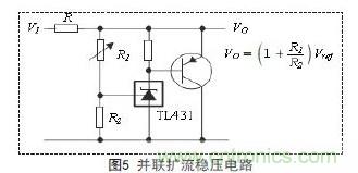 牛人支招！基于TL431的線性精密穩(wěn)壓電源的設(shè)計