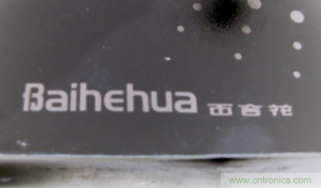 過去的質(zhì)量良心，百合花牌電磁爐拆解