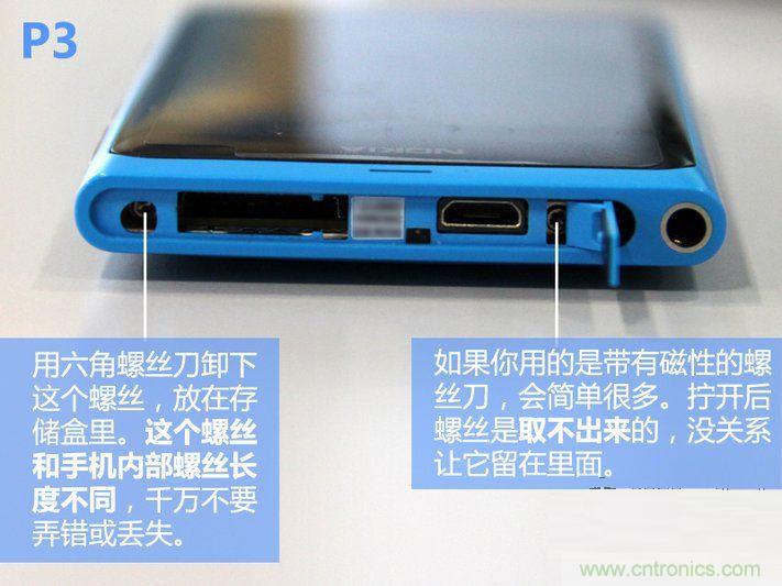 拆解諾基亞Lumia800,做工依舊精細！