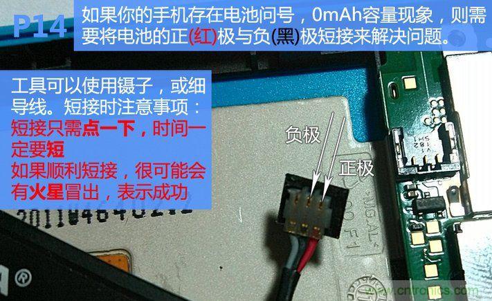 拆解諾基亞Lumia800,做工依舊精細！