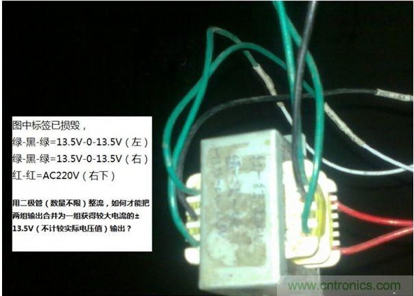 如何合并雙組輸出變壓器？