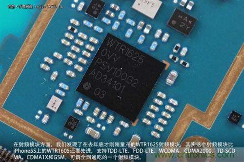 WTR1625射頻模塊，是一個(gè)全網(wǎng)通吃的射頻模塊，但遺憾的是基帶并不能夠做到全網(wǎng)通吃
