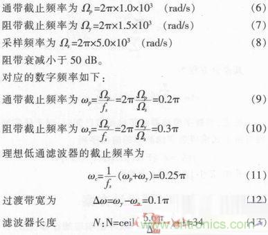 以MATLAB仿真和DSP設計為基礎，實現(xiàn)FIR數(shù)字濾波器