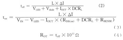LED驅(qū)動器設(shè)計(jì)