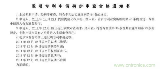 專(zhuān)利詳情