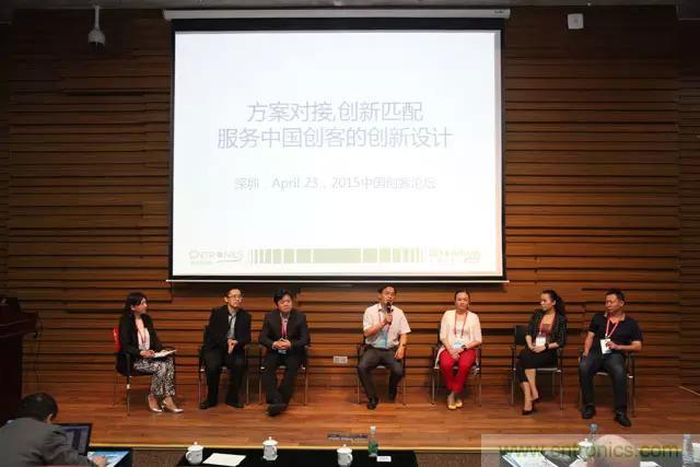 圖5；我愛方案網(wǎng)副總裁王勤主持2015中國創(chuàng)客論壇的圓桌討論。嘉賓包括：中興物聯(lián)M2M方案總經(jīng)理蘆東昕，中科院專家陳益強(qiáng)，德賽微米創(chuàng)始人許友金，大通高科創(chuàng)始人楊慧，歐孚通信總監(jiān)Tina, Yuan, 科通芯城供應(yīng)鏈副總祝丹葵 