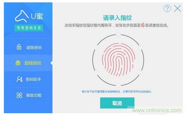 識別率高，使用簡單的加密U盤