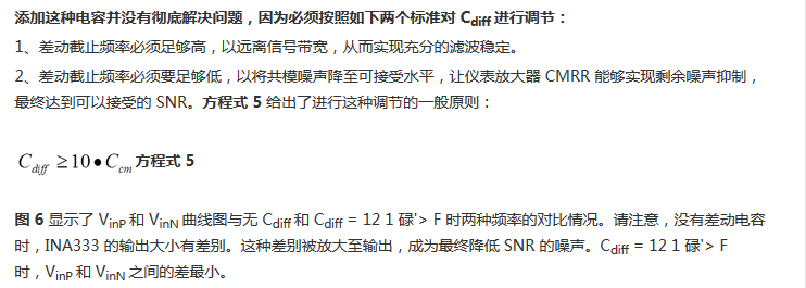 提高降噪效果，調節(jié)濾波器各組件行得通嗎？怎么調節(jié)？