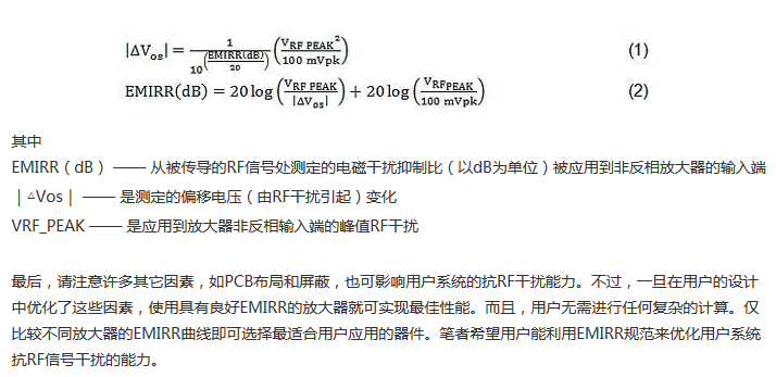 線性電路中，量化射頻干擾如何對其造成影響？