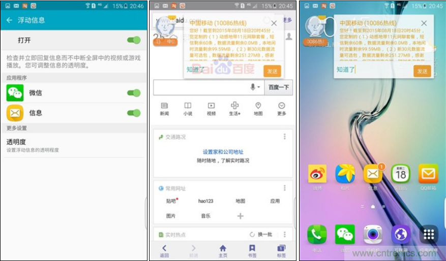 三星S6 edge+評測：擊退note 5，帶著雙曲屏卷土重來