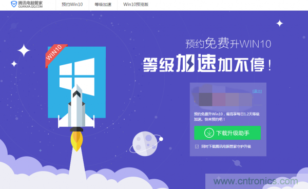實戰(zhàn)免費升Win10：該怪360/騰訊豬隊友，還是罵微軟在&ldquo;坑爹&rdquo;？
