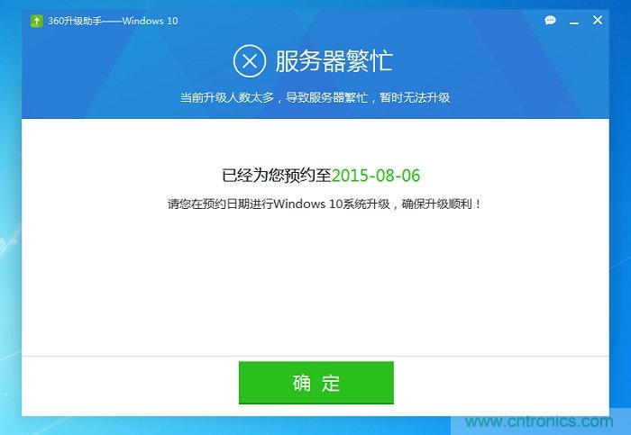 實戰(zhàn)免費升Win10：該怪360/騰訊豬隊友，還是罵微軟在&ldquo;坑爹&rdquo;？