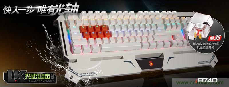 曾經(jīng)的網(wǎng)吧統(tǒng)治者&mdash;雙飛燕血手幽靈機(jī)械鍵盤，真世界最快？