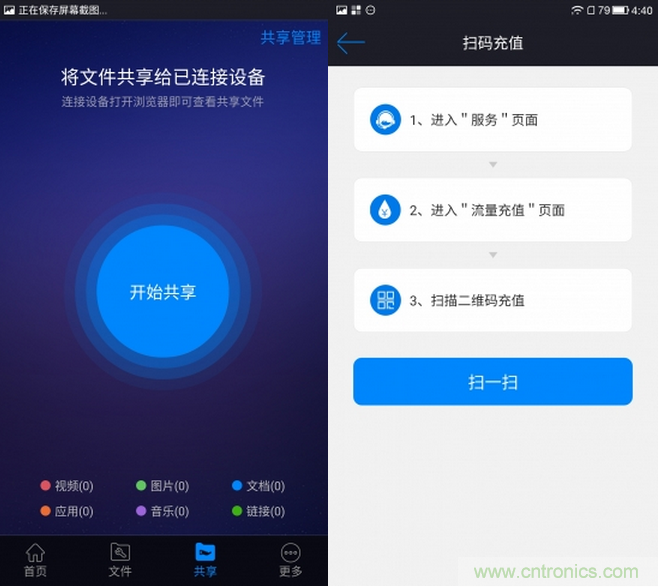 出差必備神器！可充電的移動(dòng)無線路由手由寶體驗(yàn)測(cè)評(píng)