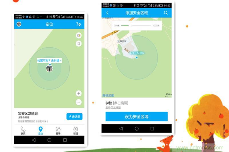 別讓《失孤》重演，360兒童手表幫你定住家中小頑童！