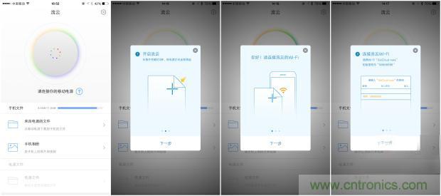 長(zhǎng)虹流云智能電源，集&ldquo;充電&rdquo;+&ldquo;存儲(chǔ)&rdquo;于一身