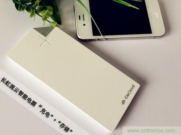 長(zhǎng)虹流云智能電源，集&ldquo;充電&rdquo;+&ldquo;存儲(chǔ)&rdquo;于一身