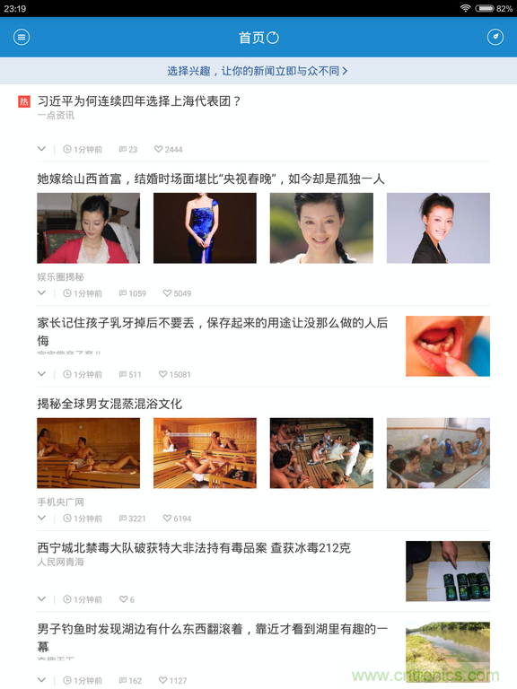 小米平板2能否依舊以&ldquo;雙高&rdquo;贏取市場？