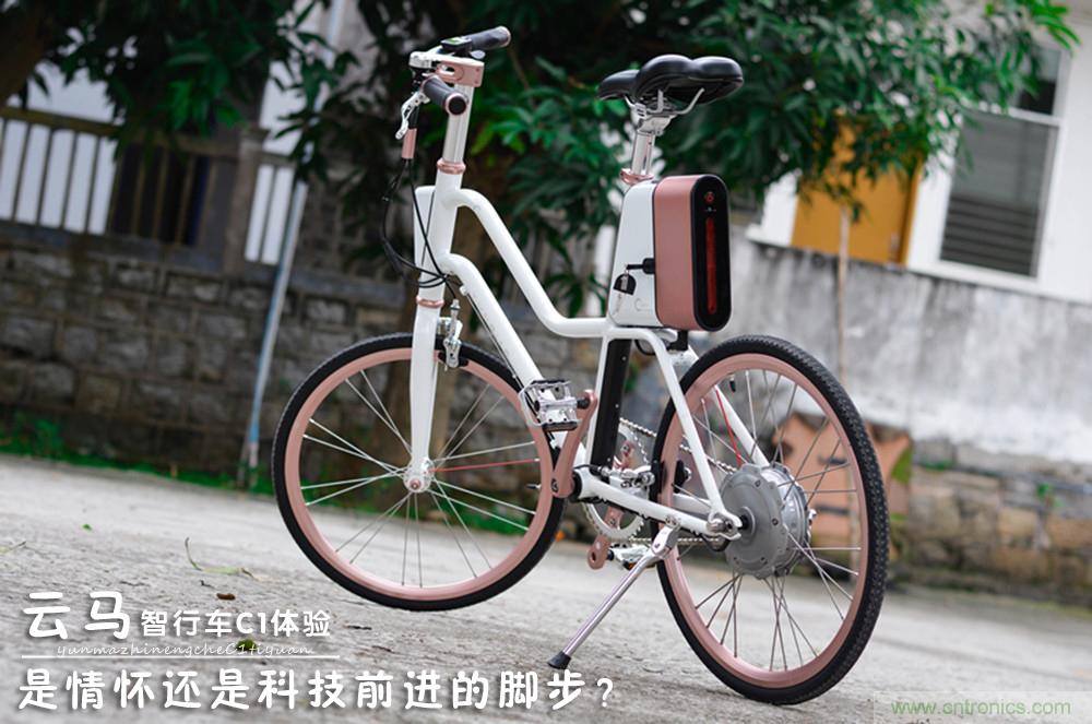 是情懷還是科技的腳步？云馬智能車C1體驗(yàn)