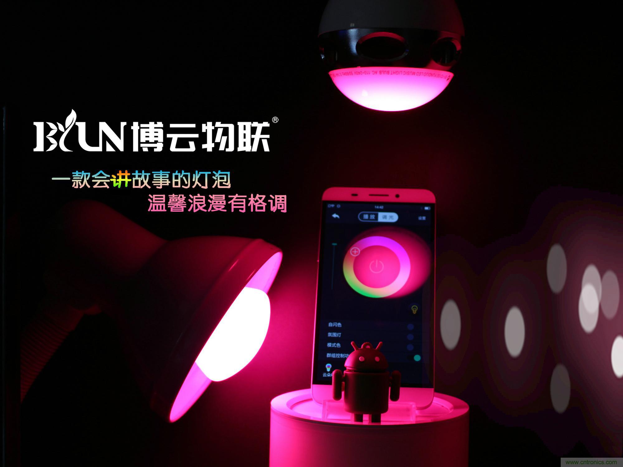 一款會講故事的燈泡，溫馨浪漫有格調(diào)