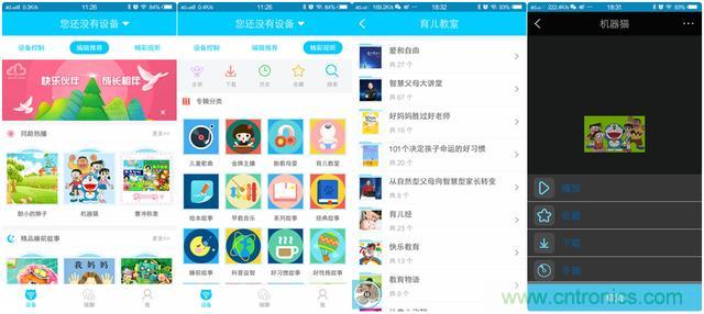 &ldquo;爸爸再不陪我，我就長大了&rdquo;&mdash;&mdash;小騰機器人