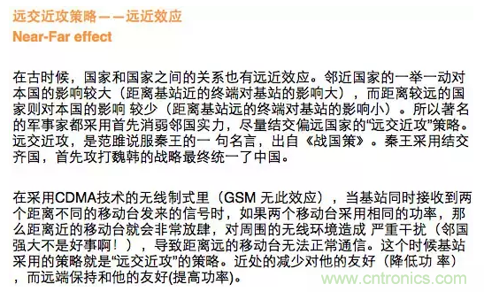 這樣比喻無(wú)線通信中的那些專業(yè)術(shù)語(yǔ)，也是沒(méi)誰(shuí)了