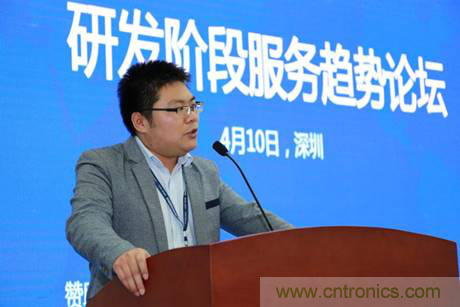 為中小企業(yè)助力！研發(fā)階段服務(wù)趨勢論壇