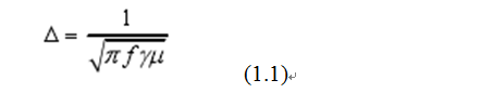 一次弄懂：集膚效應(yīng)、鄰近效應(yīng)、邊緣效應(yīng)、渦流損耗