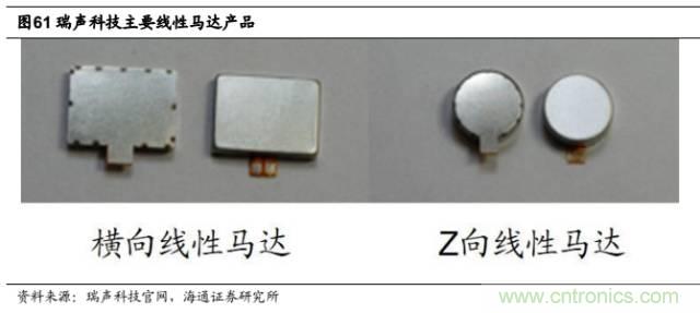 拆解蘋果/三星/小米/一加，從馬達技術看觸覺反饋的差距